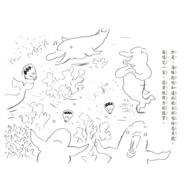 不信你去問鯊魚(二版)